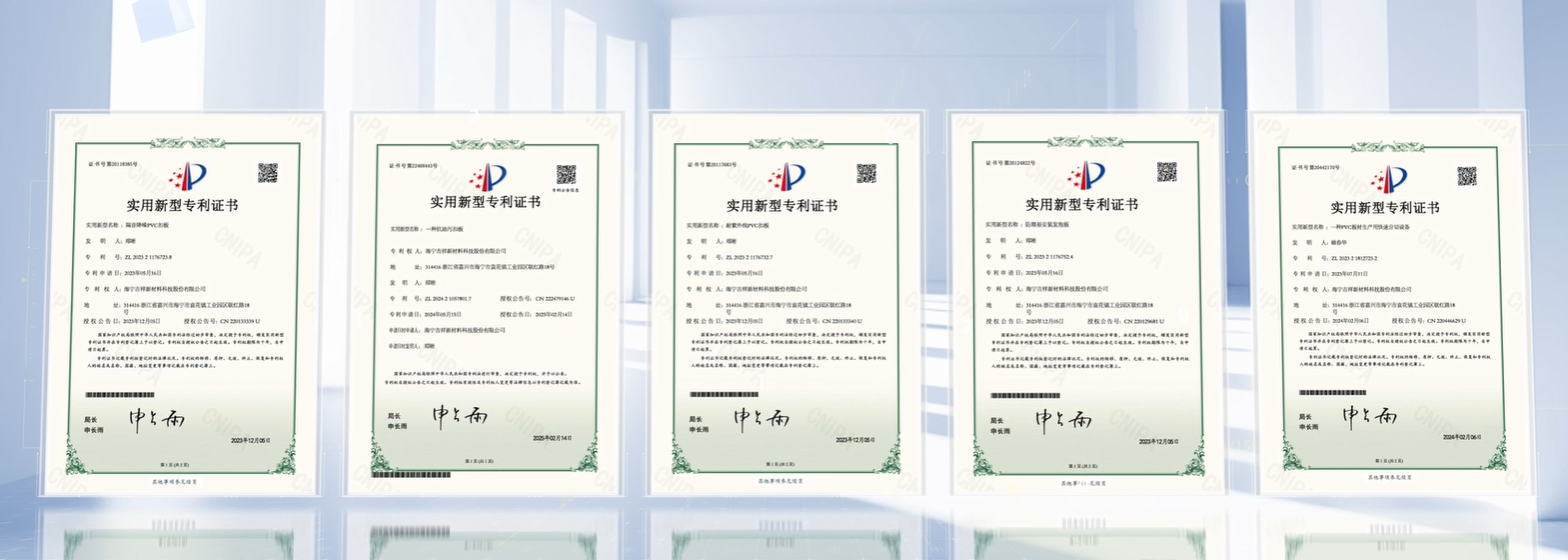 Qualification certificate